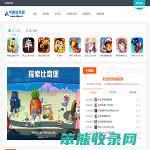 中鼎软件园