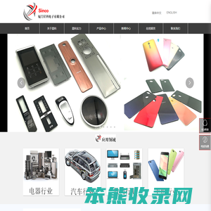 厦门星科电子有限公司