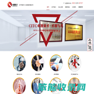 中智英才