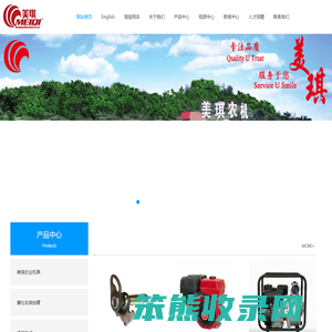 重庆市美琪工业制造有限公司