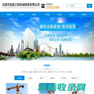 河南塔吊租赁,长葛市宝鼎工程机械租赁有限公司