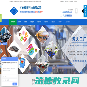 东莞帝博硅胶
