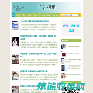 YY八卦网