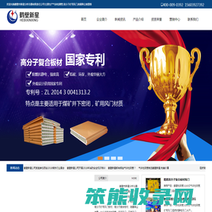 鹤壁市新星分析仪器有限责任公司