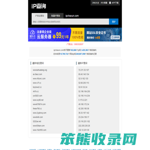 友情链接检查