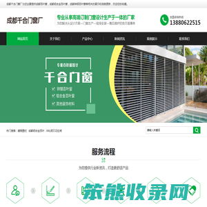 成都百叶窗