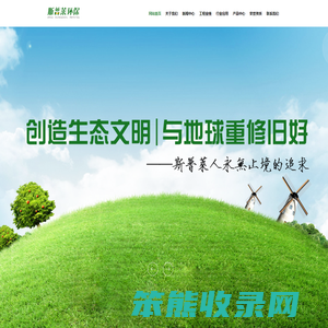 斯普莱环保工程有限公司