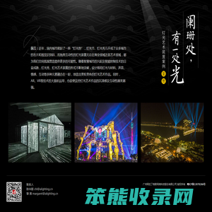照明网址导航