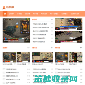 安平搜服网