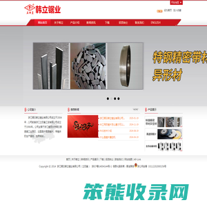 网站首页
