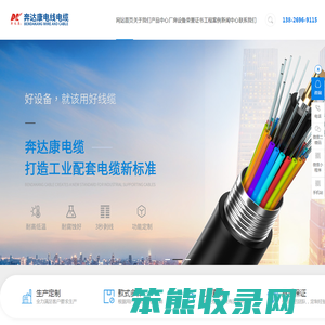 科达电线电缆,控制电缆,低压电力电缆,变频电缆
