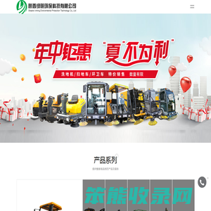 西安洗地机,扫地机,扫地车,电动环卫车,吸尘器,高压清洗机,升降机