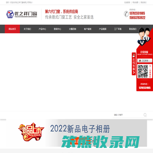 济宁门窗,济宁推拉门,济宁平开门,优之祥门窗,济宁阳光房厂家