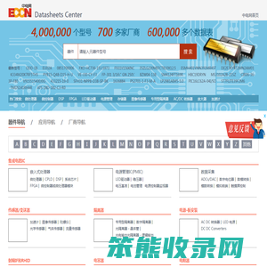 电子元器件查询网