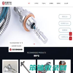 东河力华