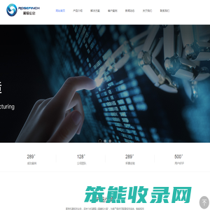 武汉翼轸信息科技有限公司