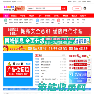 眉县同城信息610326.COM