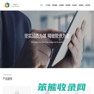 河南实诺企业管理股份有限公司