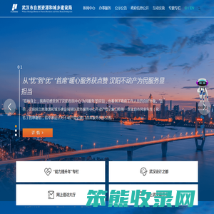 武汉市自然资源和城乡建设局