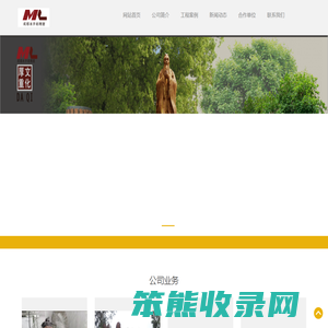 雕塑方案设计