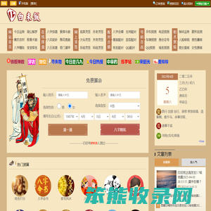 白米饭网