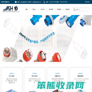 宜兴兴贝耐火材料制品有限公司
