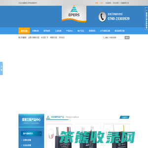 金属化薄膜电容器,电容器厂家,薄膜电容器,家用电容,广东中山市爱普艾斯电器有限公司