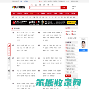 建材产品
