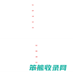 初心设计