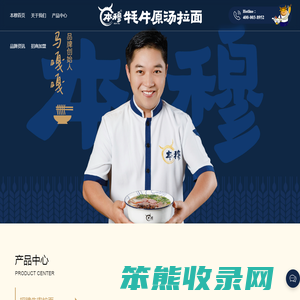 本穆餐