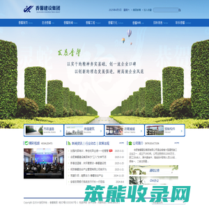 合肥香馨建设集团有限公司