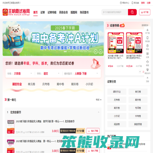王朝霞试卷网