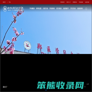 郑州医药健康职业学院