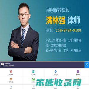 找昆明工伤（工亡）赔偿律师