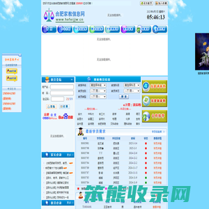 【合肥家教】【合肥家教网】【安大