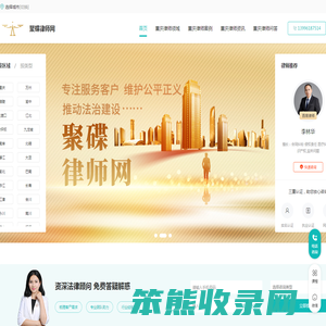 重庆律师事务所排名