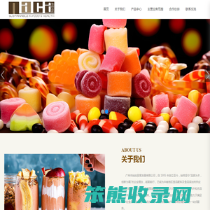 广州市纳加贸易发展有限公司,食品配料,食品添加剂