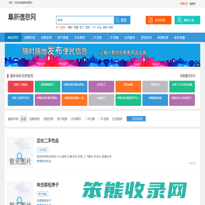 阜新信息网