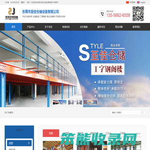 重型货架定制
