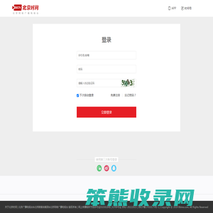 登录