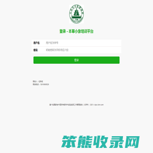 登录