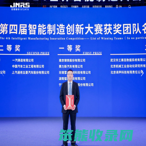宁夏巨能机器人股份有限公司