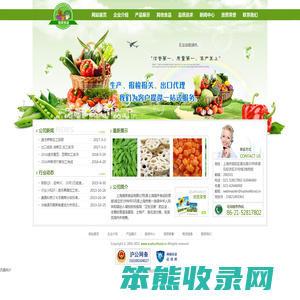上海旭顺食品有限公司