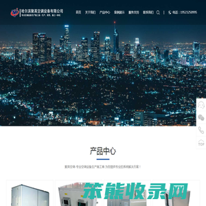 组合式空调机组