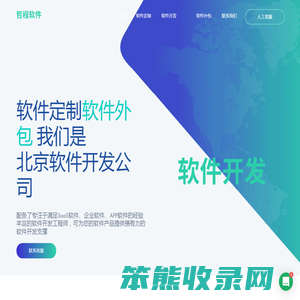 北京APP定制