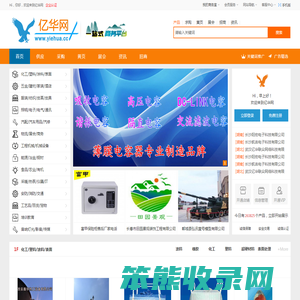 亿华网