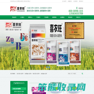 大量元素水溶肥料,含腐植酸水溶肥料,微量元素水溶肥料,含氨基酸水溶肥