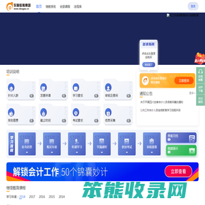 内江市继续教育