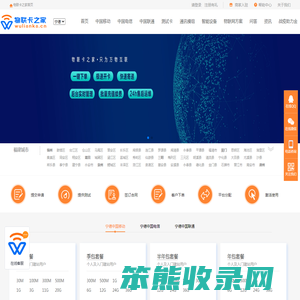 宁德物联网卡