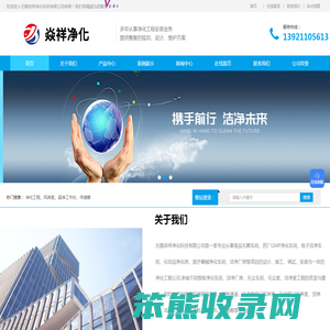 药厂GMP净化车间